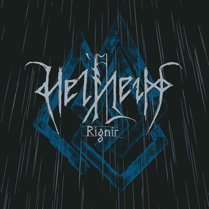 HELHEIM - Rignir CD